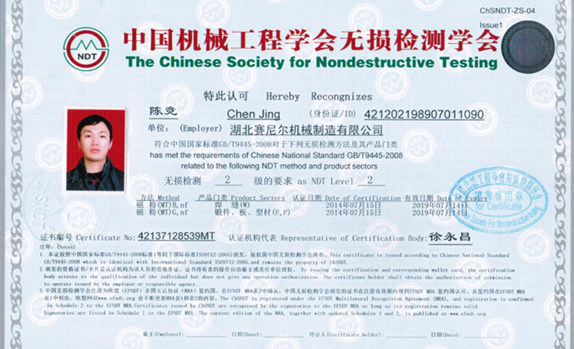 嚴(yán)格檢測(cè)